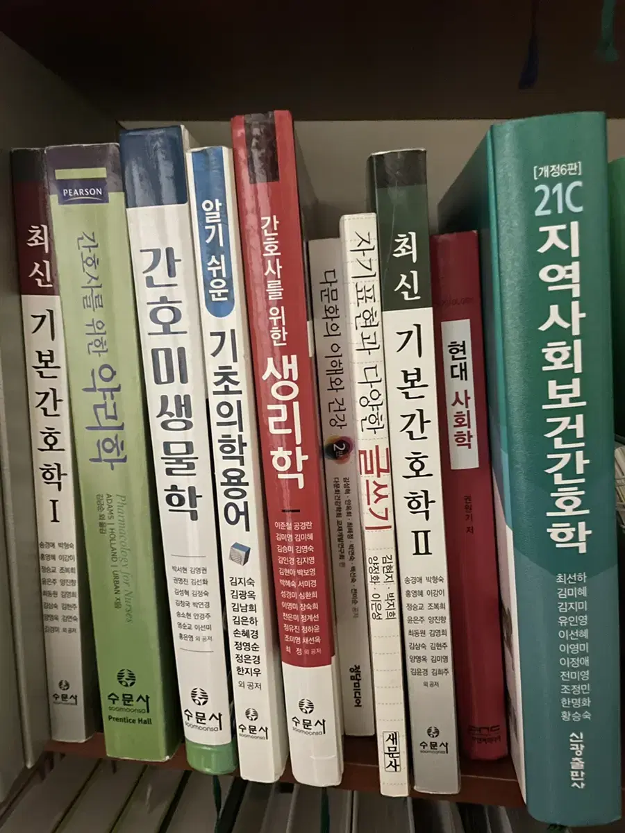 간호학과 책 판매